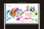 广告公司宣传