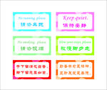 楼道温馨提示牌