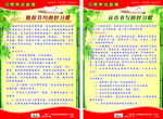勤俭节约 认真书写好习惯