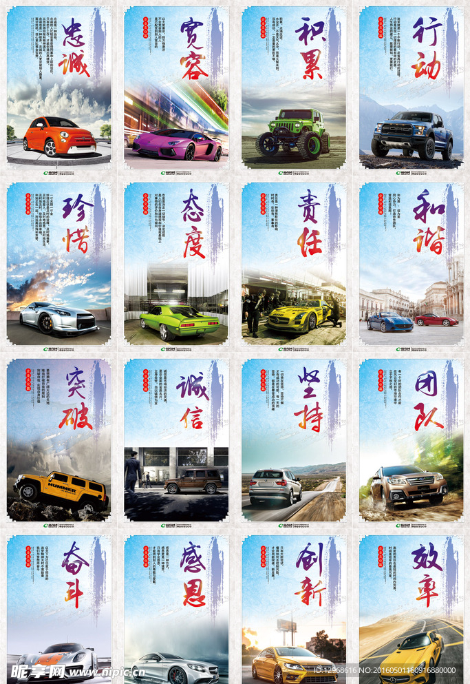 企业文化展板