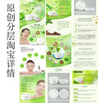 淘宝化妆品详情页