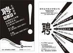 月嫂招聘