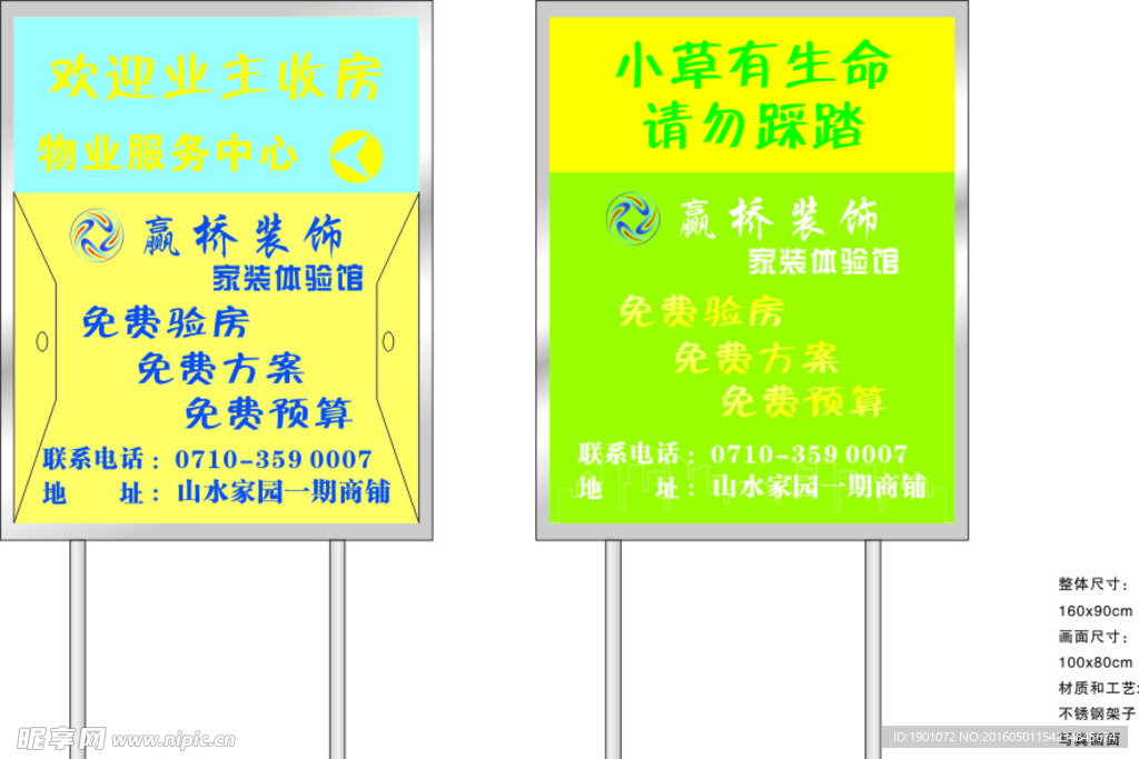 指示牌