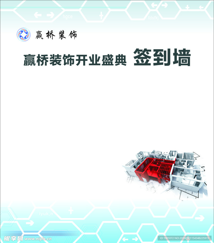 签到墙