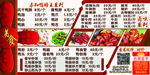 美食鸭脖小吃菜谱菜单