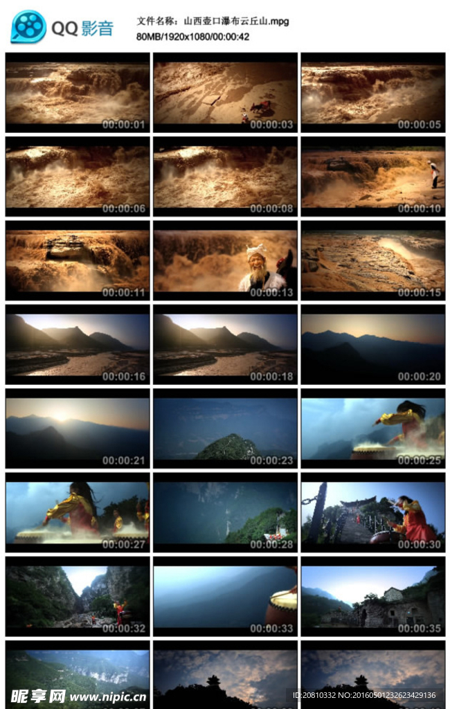 山西壶口瀑布云丘山 无水印