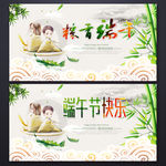 端午节促销