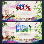 端午节