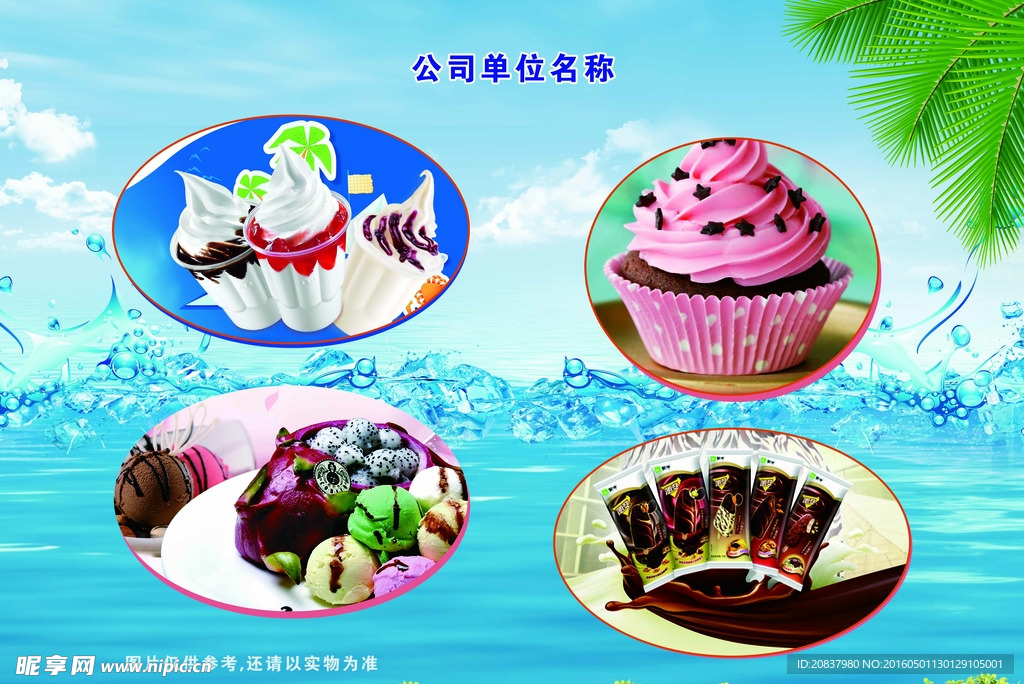 夏季饮品图展示