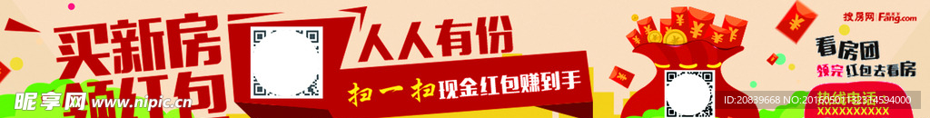 房地产瓶贴 广告贴纸 饮料瓶贴