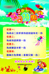 夏日特惠