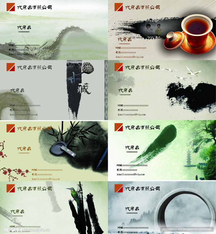 四十款名片设计模板