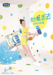 君畅酸奶广告奔跑篇