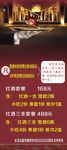 展架活动