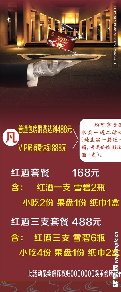 展架活动