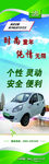 宝雅电动车