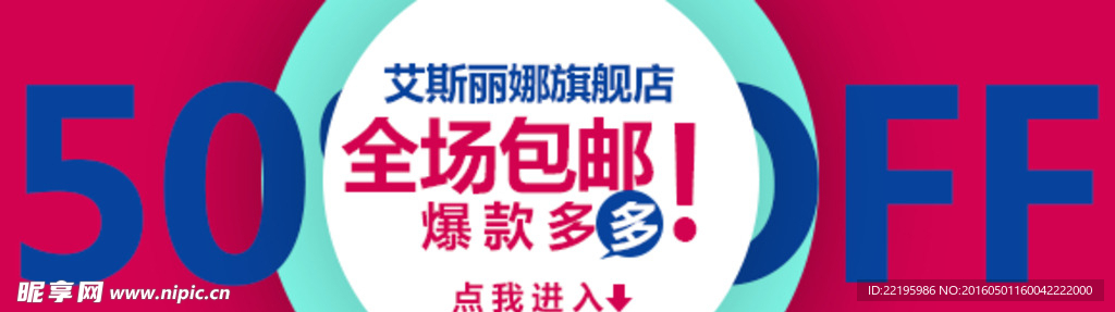 手机 服装活动促销banner