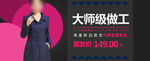 高档女装banner