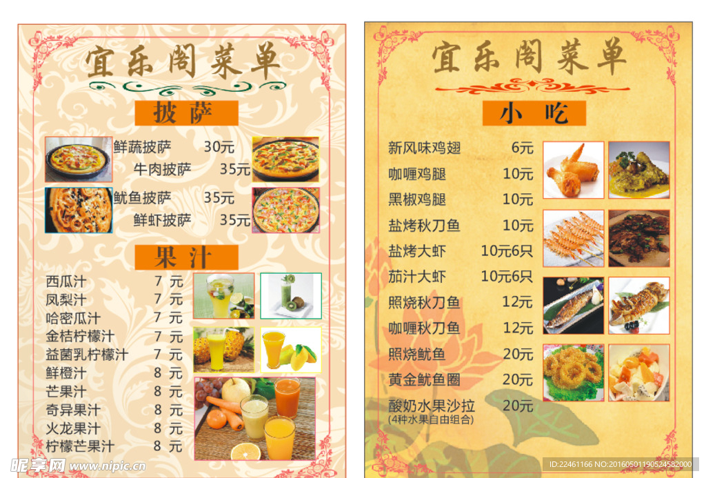 菜单设计
