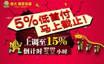 倒计时