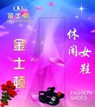 女鞋