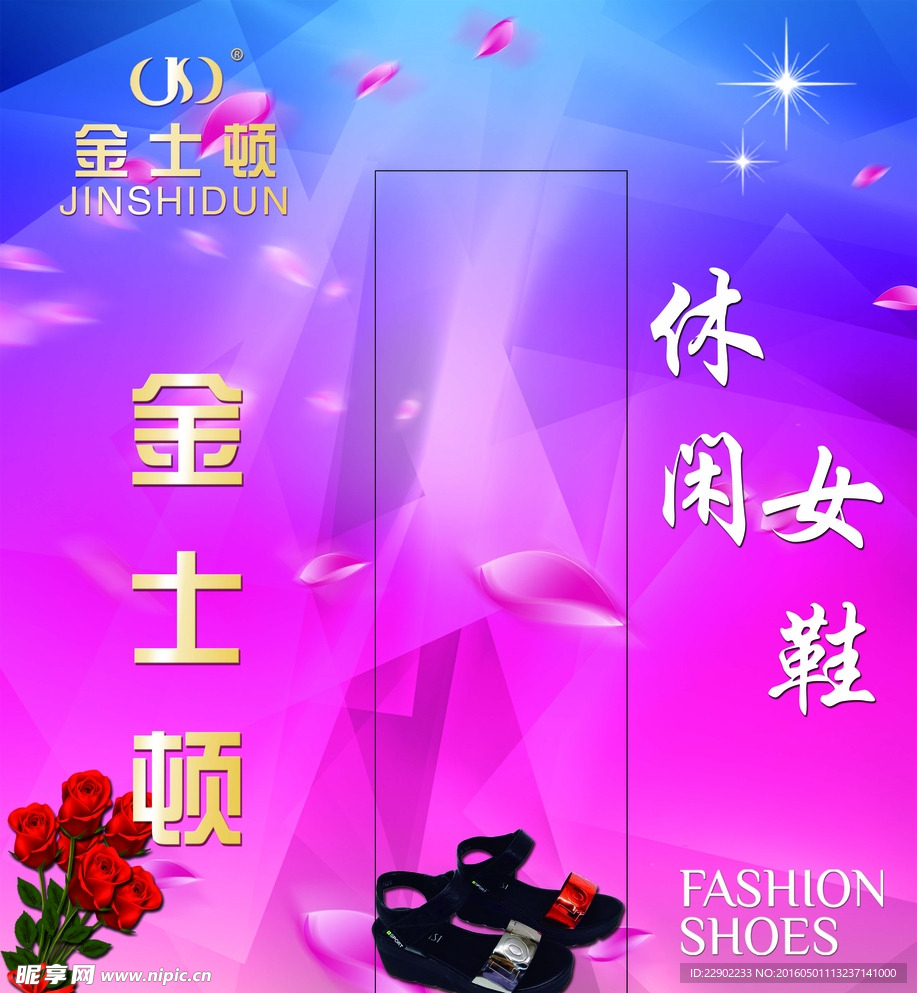女鞋