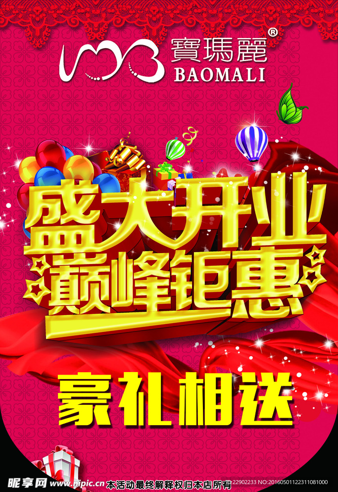 吊旗