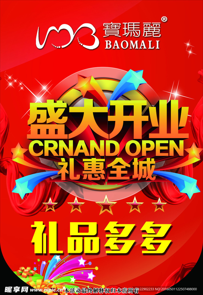 吊旗