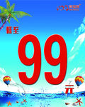 折扣