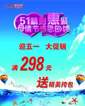 母亲节