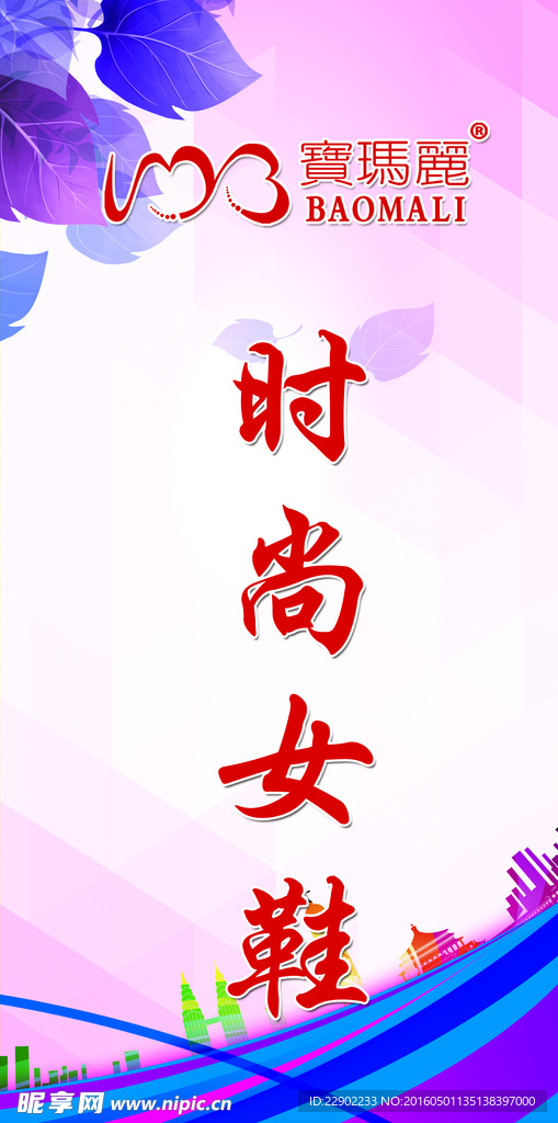女鞋