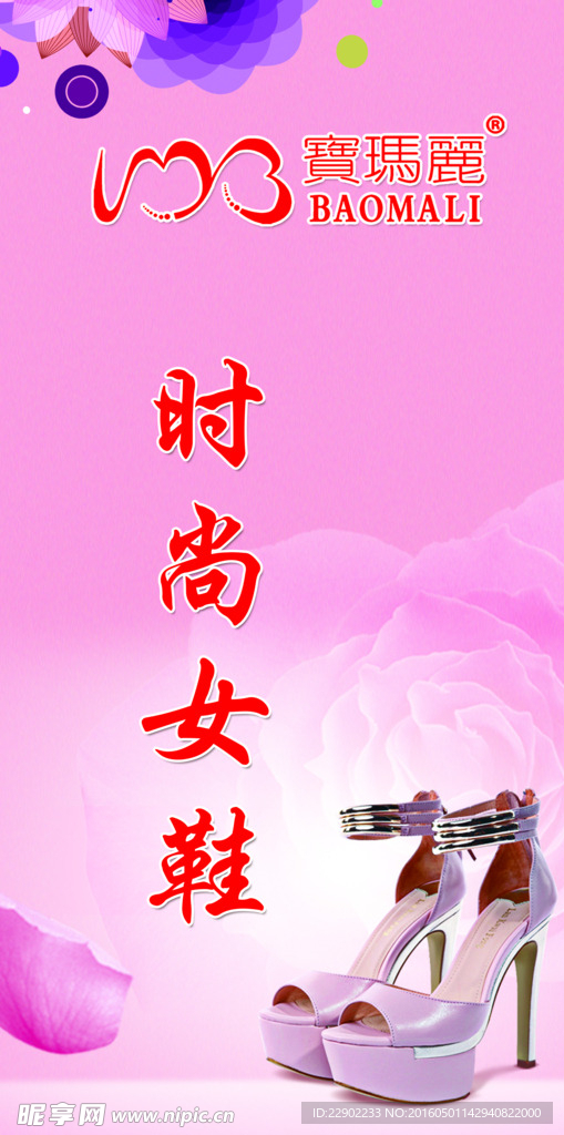 时尚女鞋