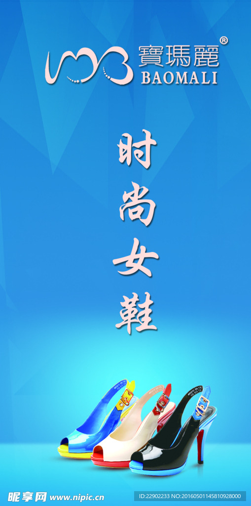 时尚  女鞋