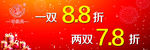 层板贴