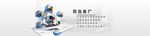 营销型网站banner