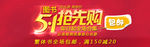 五一banner劳动节
