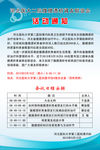 医院活动通知