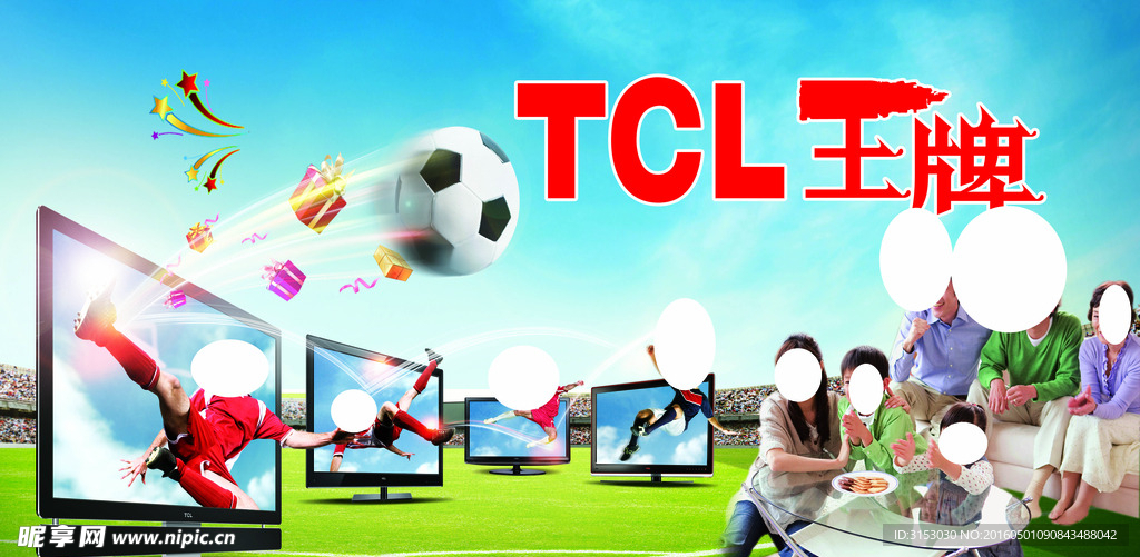 TCL王牌电视