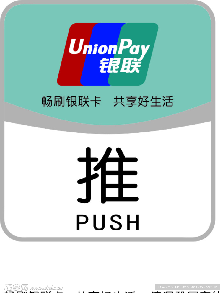 门口挂牌