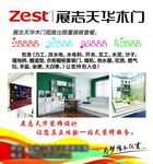展志天华木门