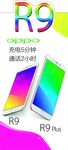 oppo r9 手机