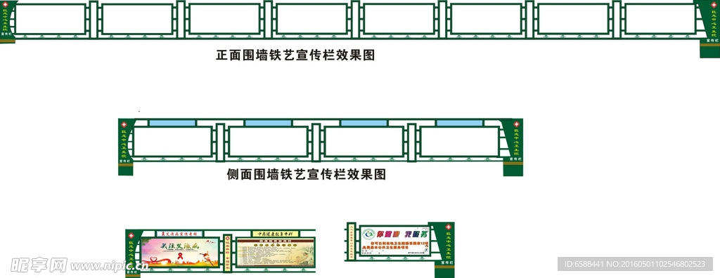 铁艺宣传栏