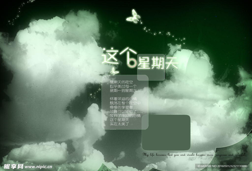 影楼位子自然相片处理模板