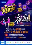 五一宣传海报
