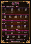理发店价格单