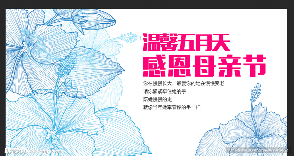 母亲节