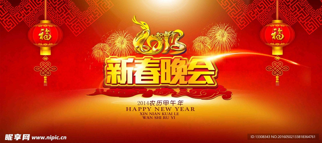 新春宴会红色背景