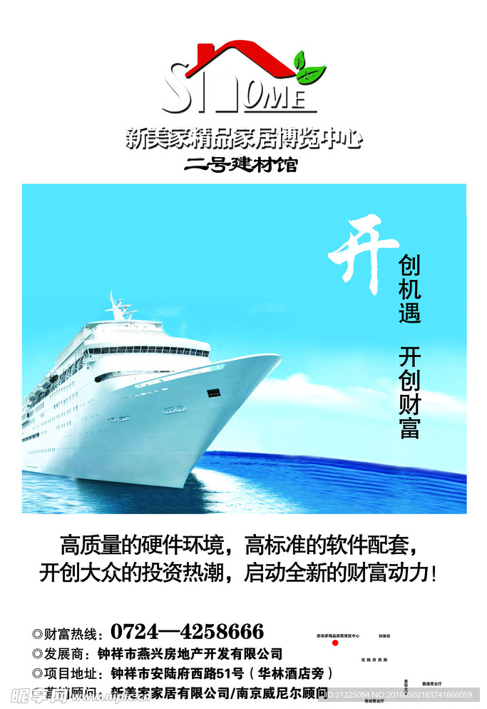 企业展板海报设计模板