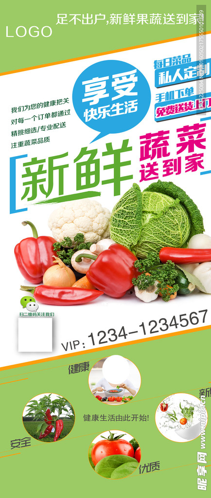 蔬菜展架