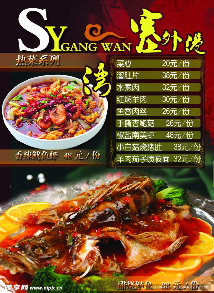 菜谱
